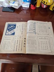 1934年《铁展画刊》第一期（创刊号）【珍贵铁路历史资料】