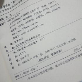 国际法学论丛 第4卷