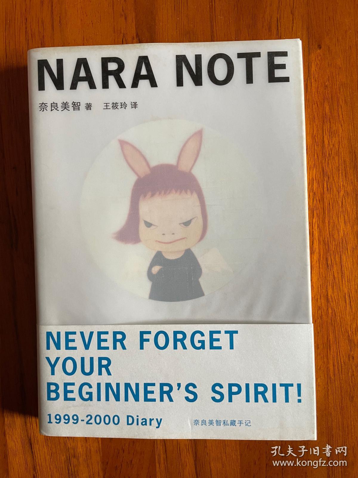 奈良手记 NARA NOTE