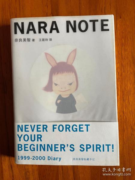 奈良手记 NARA NOTE
