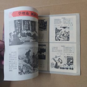 河北工农兵画刊--1975-9--16开