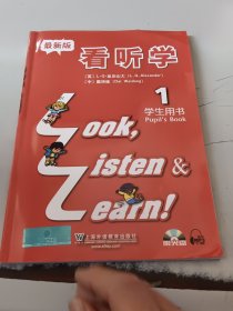 看听学（1）学生用书（附光盘） 最新版