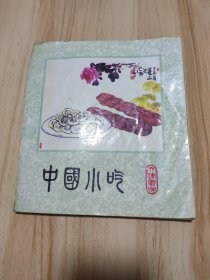 中国小吃（天津风味）