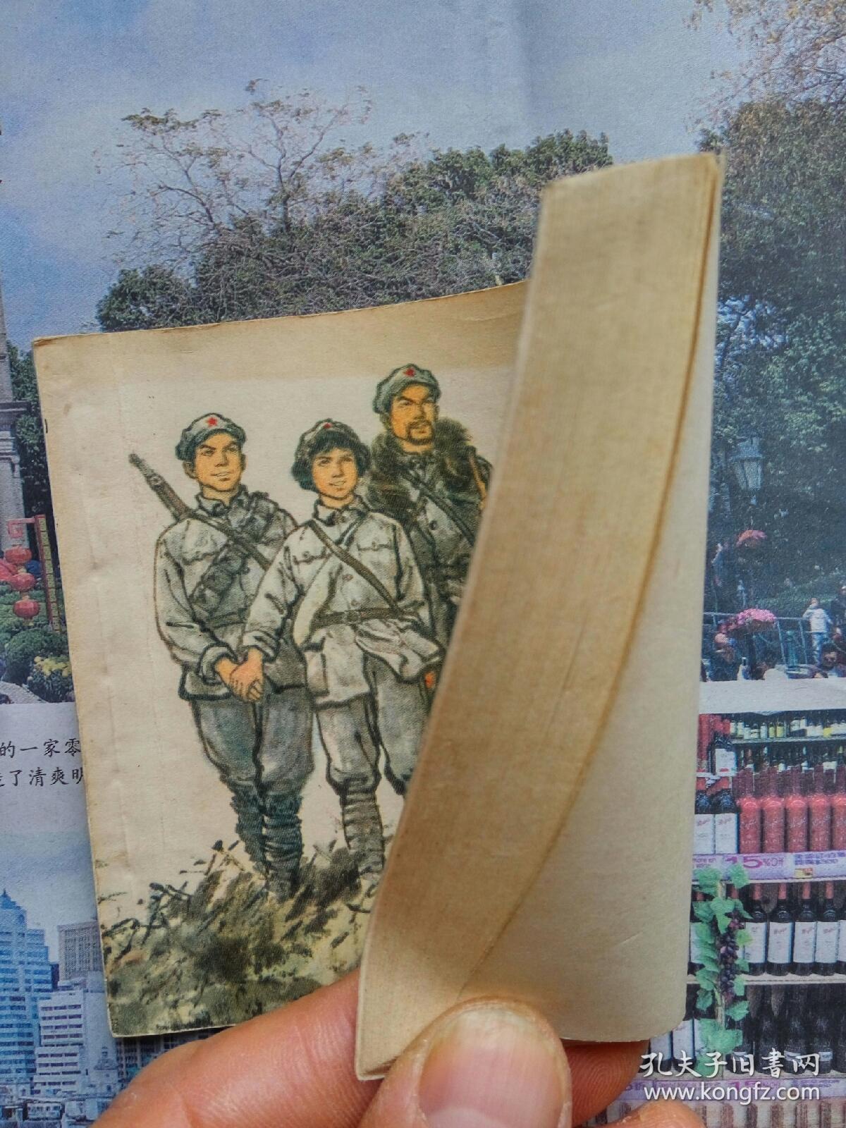 向北方（上海人民美术出版社1983年5印）