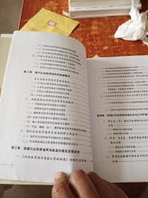 完善我国社会体育指导员制度的研究