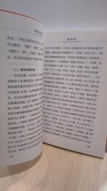 腹诊与经方