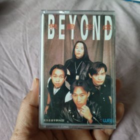 磁带：BEYOND 无尽空虚（有歌词）