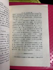 中国传统文化研究丛书（汉语俗字研究）稿本影印！98年2印2800册【新3⃣️】