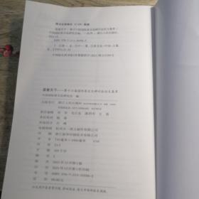 茶誉天下：第十六届国际茶文化研讨会征文集萃