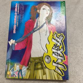 小俠女