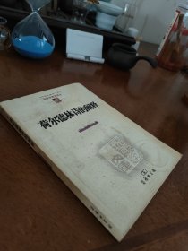 荷尔德林诗的阐释