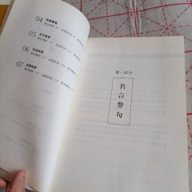 高考高分作文素材分类汇编（上海版）