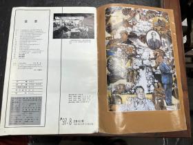 《解放军画报》1997年第8期（庆祝香港回归祖国专刊）