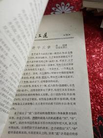 中华活页文选  合订本  （ 一.二  ）1—20   21—40