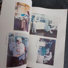 半导体器件手册 湖北襄樊仪表元件厂——p2