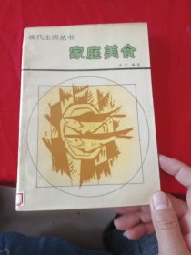 家庭美食