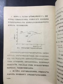 粉煤灰加气混凝土蒸压养护制度的研究【书脊订孔】