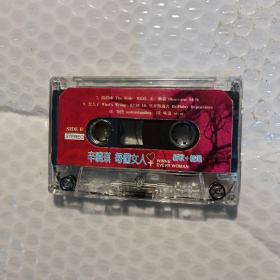 磁带 每个女人 辛晓琪