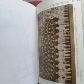 南关社区志(潞城市)