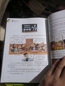 名人学校（3）：他们复兴了文化（品佳）