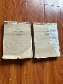 中医手写药方偏方，秘方几百个！这套程爵棠的百病中医民间疗法两本手稿，还未出版的手稿，有829页……治疗方法和经验，忌讳禁忌等等，