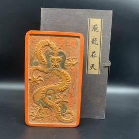 朱砂墨块墨锭 飛龍在天
【尺寸】11*18.5*2cm(手工测量略有误差)
【重量】849g