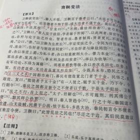 《资治通鉴》故事500篇