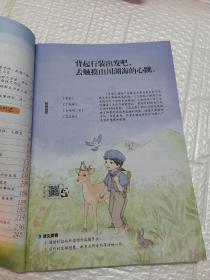 妙解教材六年级.语文上教师用书（配人教）