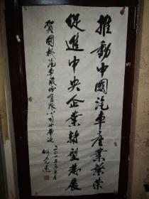 何光远（1930年－），河北安新人，1945年参加工作，同年加入中国共产党。研究员级高级工程师。保真