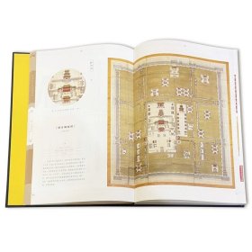 兰台翰墨 家国春秋：明清历史档案展图录