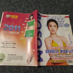 知音海外版2011 3 封面为：李艳