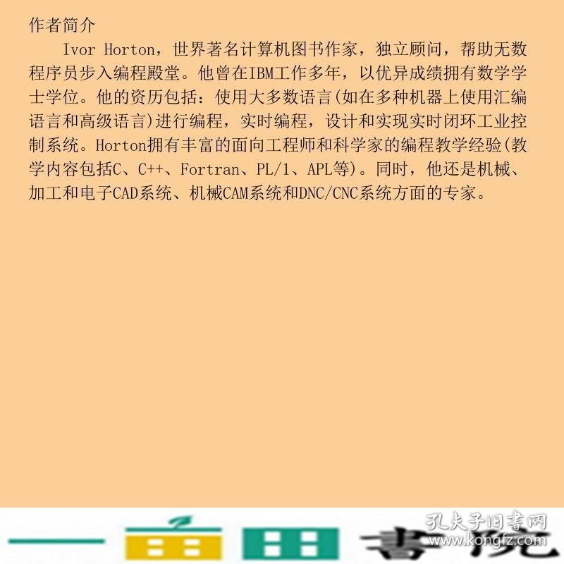 中文版C语言入门经典第五5版美霍尔顿HortonI杨浩清华大学C语言程序设计自学入门零基础程序员编程书9787302343417