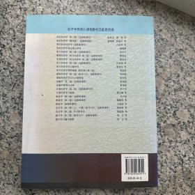 政治经济学（第4版）