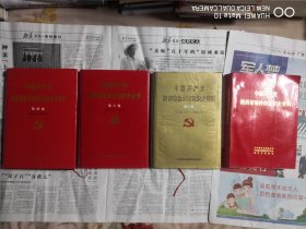 中国共产党陕西省榆林市（榆阳区）组织史资料