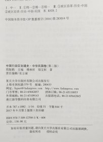 中国行政区划系列--中华民国卷--【中国行政区划通史】--全1册--二版--虒人荣誉珍藏