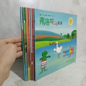青蛙弗洛格的成长故事：7册合售