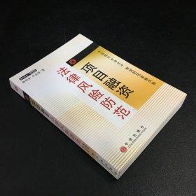 项目融资法律风险防范