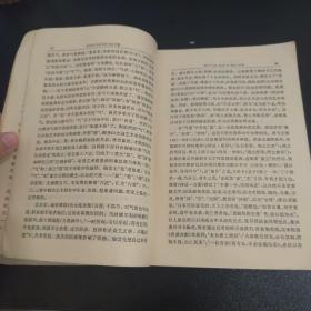 中国古代美学艺术论文集
铅笔画线如图所示，脱页不缺页