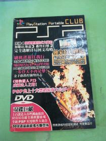 PlayStation Portable Club(详细书名见图）。