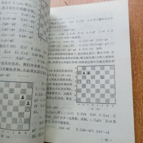 国际象棋实用残局