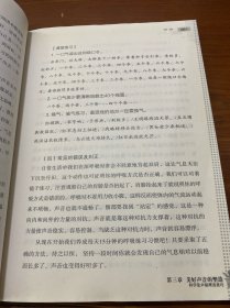 小主持人口才训练教程