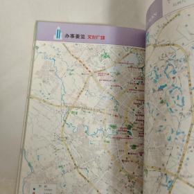 成都市地图册（全新改版）