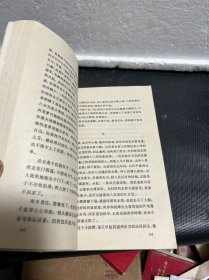 蒲柳人家 刘绍棠 著