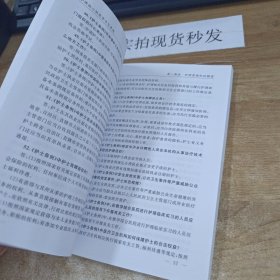 护理核心制度学习与考核