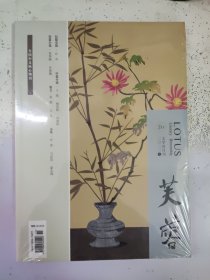 芙蓉 2022年第6期【塑封未拆封】