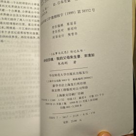 诗侣莎魂：我的父母朱生豪宋清如