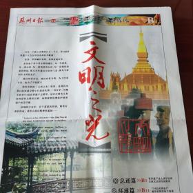 《文明之光》第28届世界遗产特刊（78版）