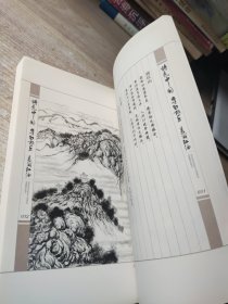 诗意中国 李白故里 美丽江油───李白诗画集