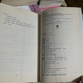 星笼之海：岛田庄司作品集45 上下册