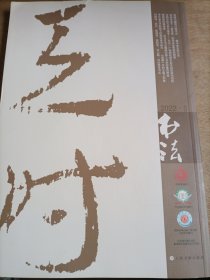 书法2022.5
